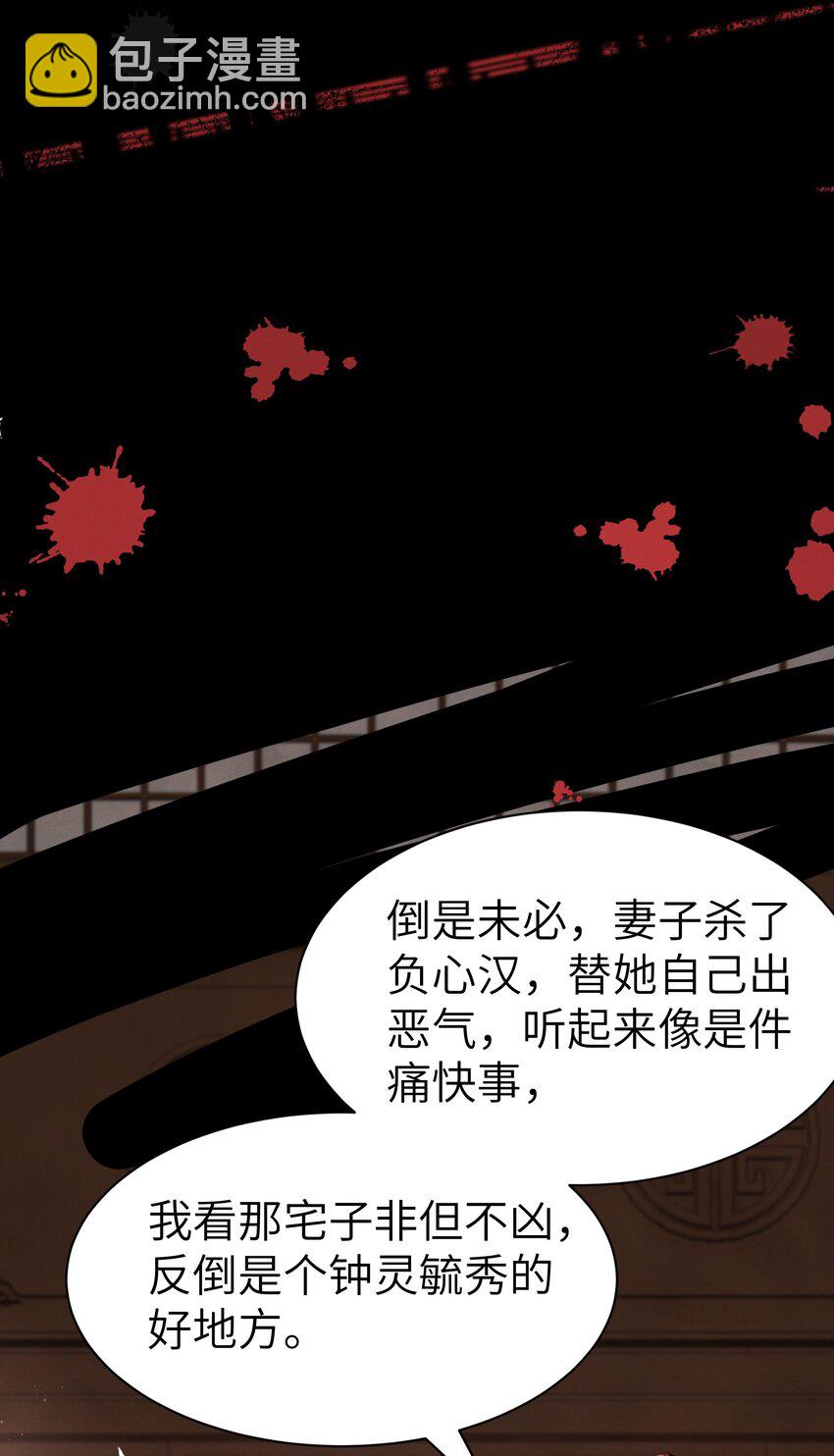 009 前往乌啼镇-第9话