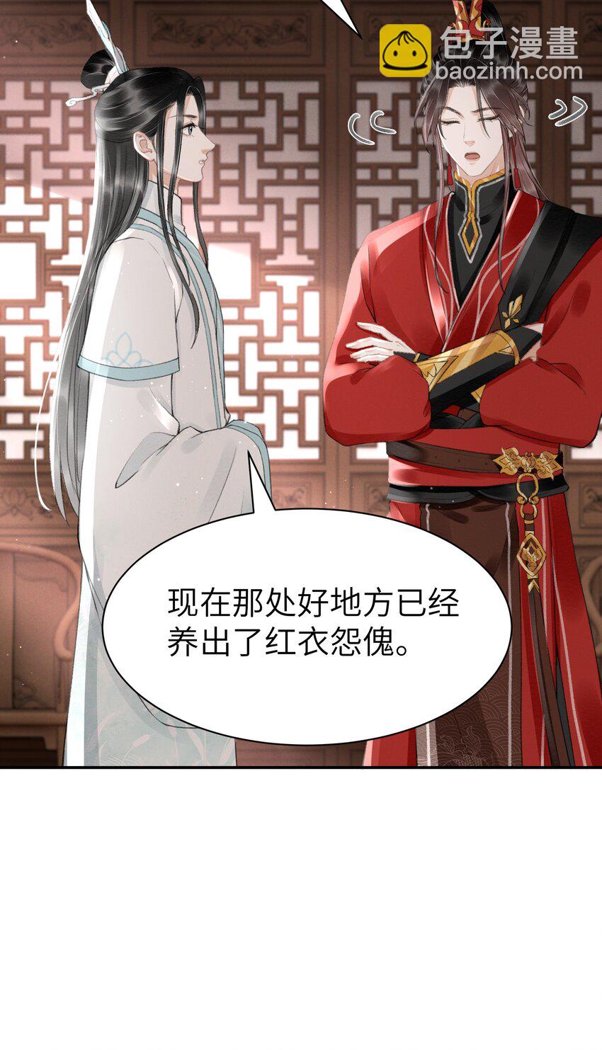 009 前往乌啼镇-第9话