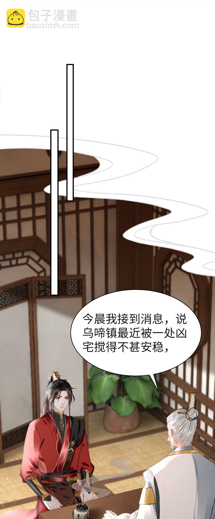 009 前往乌啼镇-第9话