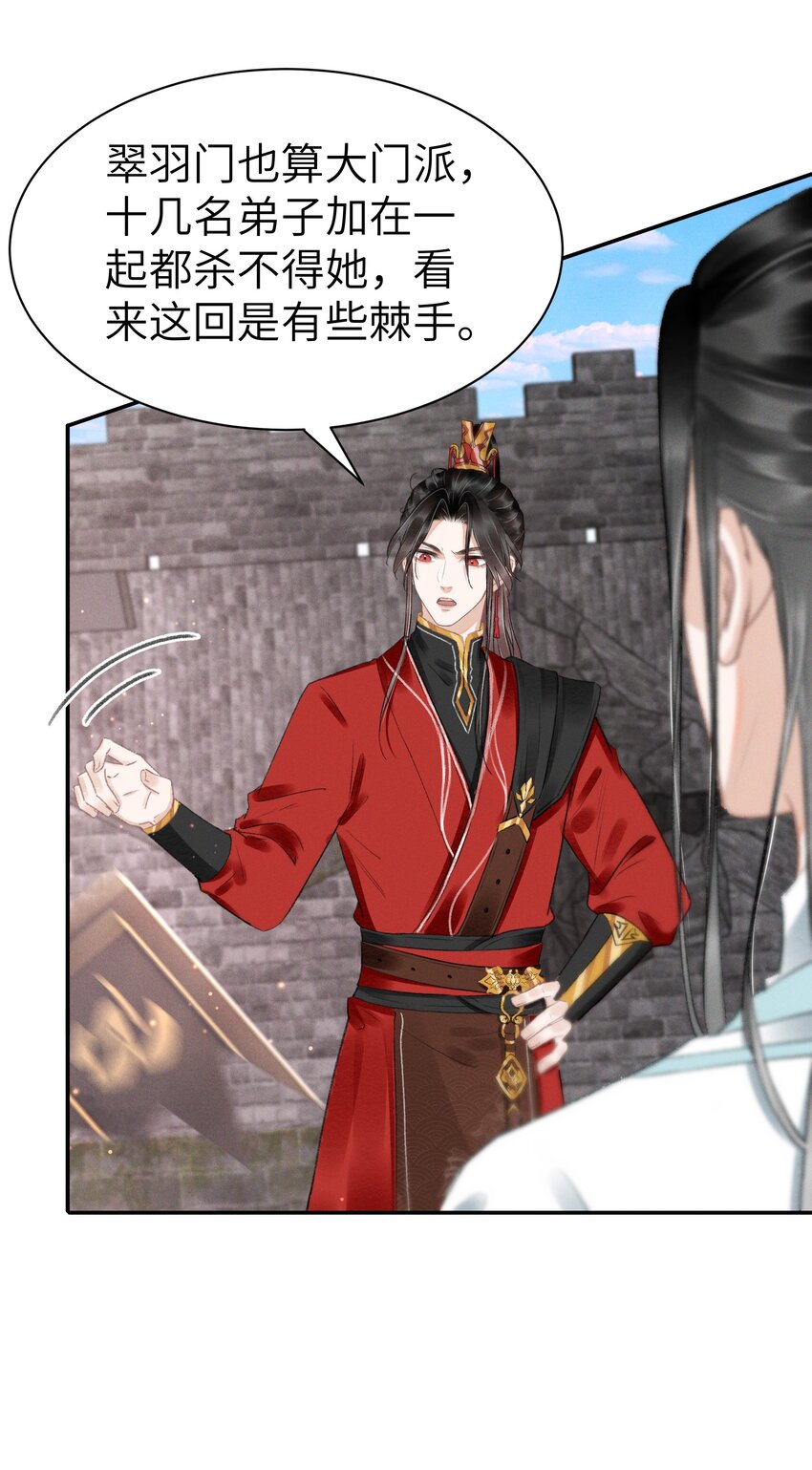 009 前往乌啼镇-第9话