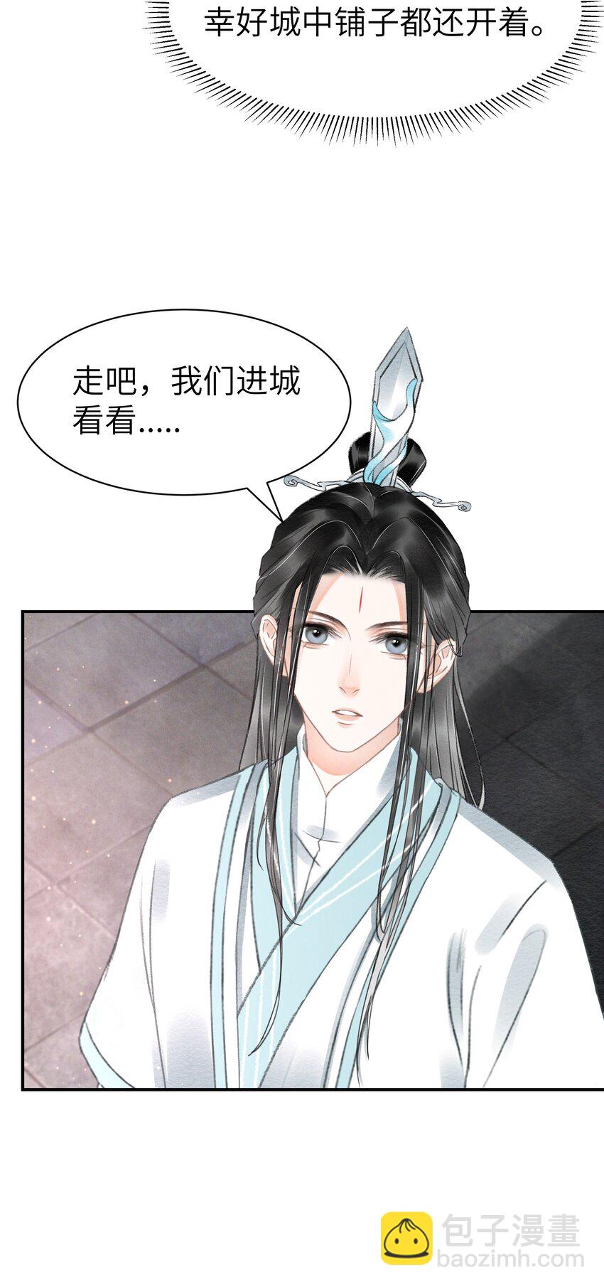 009 前往乌啼镇-第9话