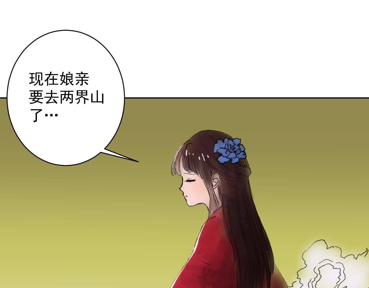 第一章 忘川神女25