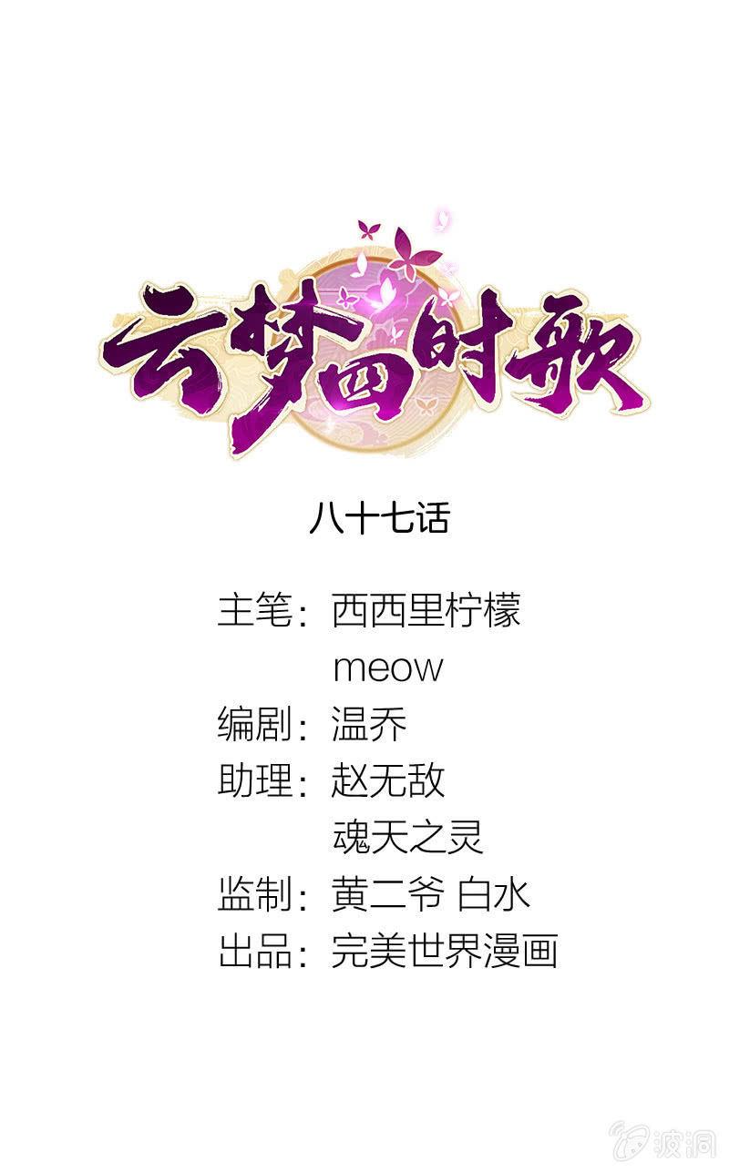 第87话(1/2)-第101话