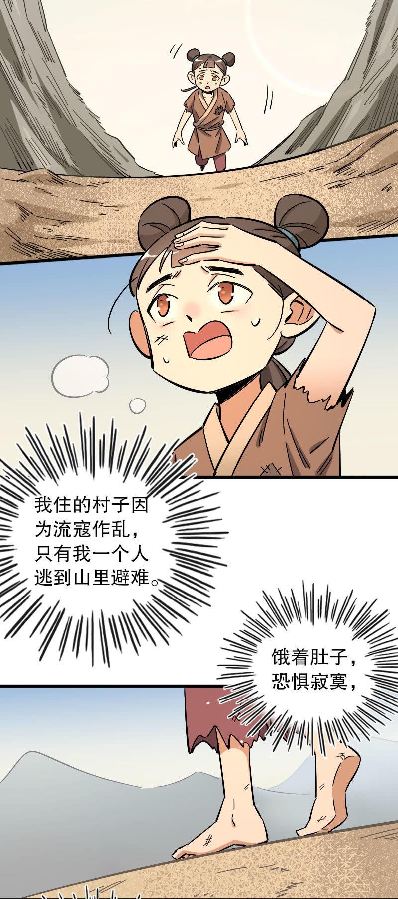 第87话(1/2)-第101话