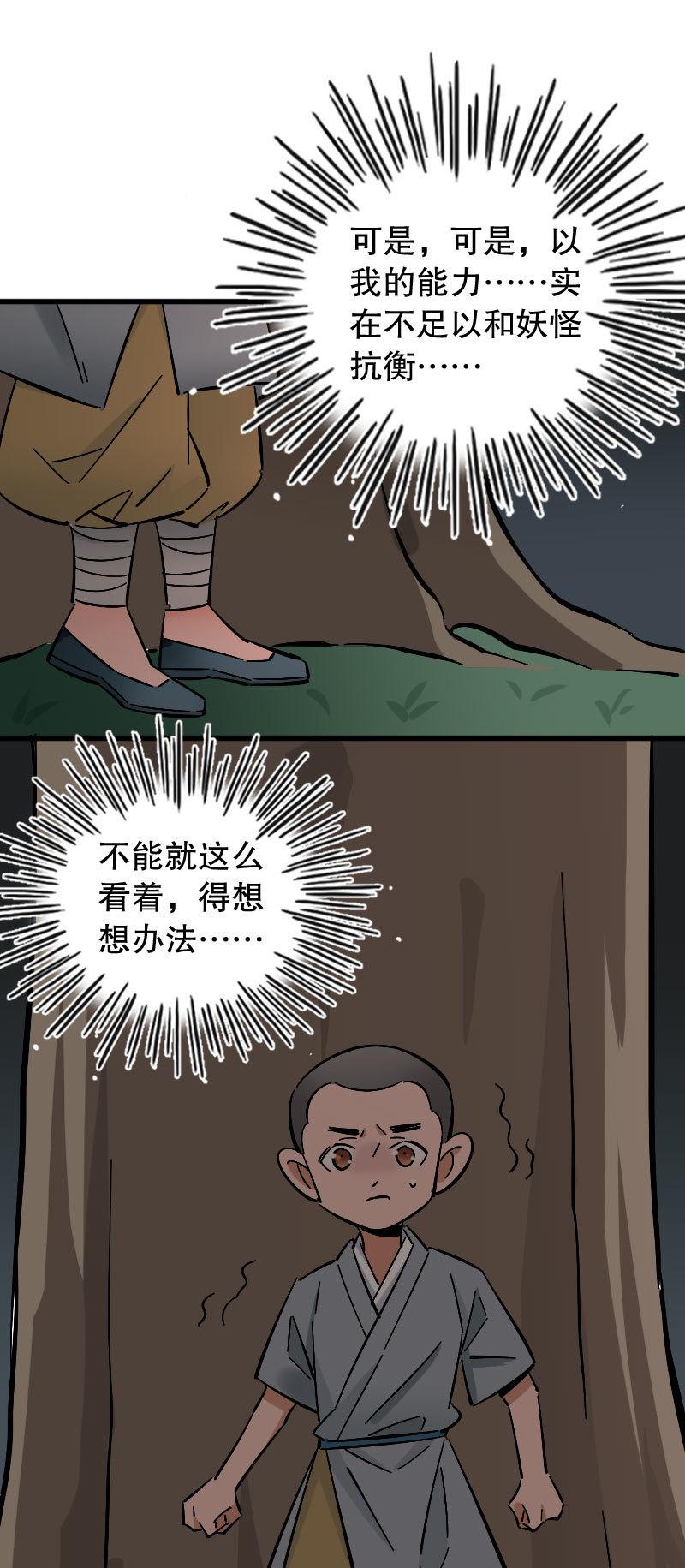 第87话(1/2)-第101话