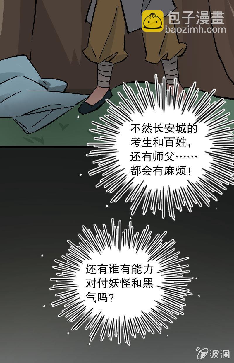 第87话(1/2)-第101话