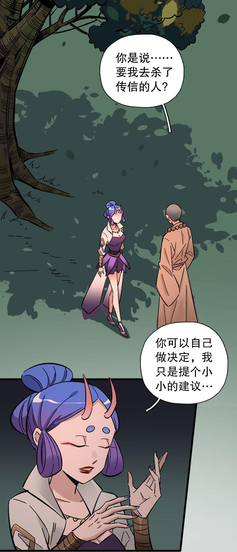 第87话(1/2)-第101话