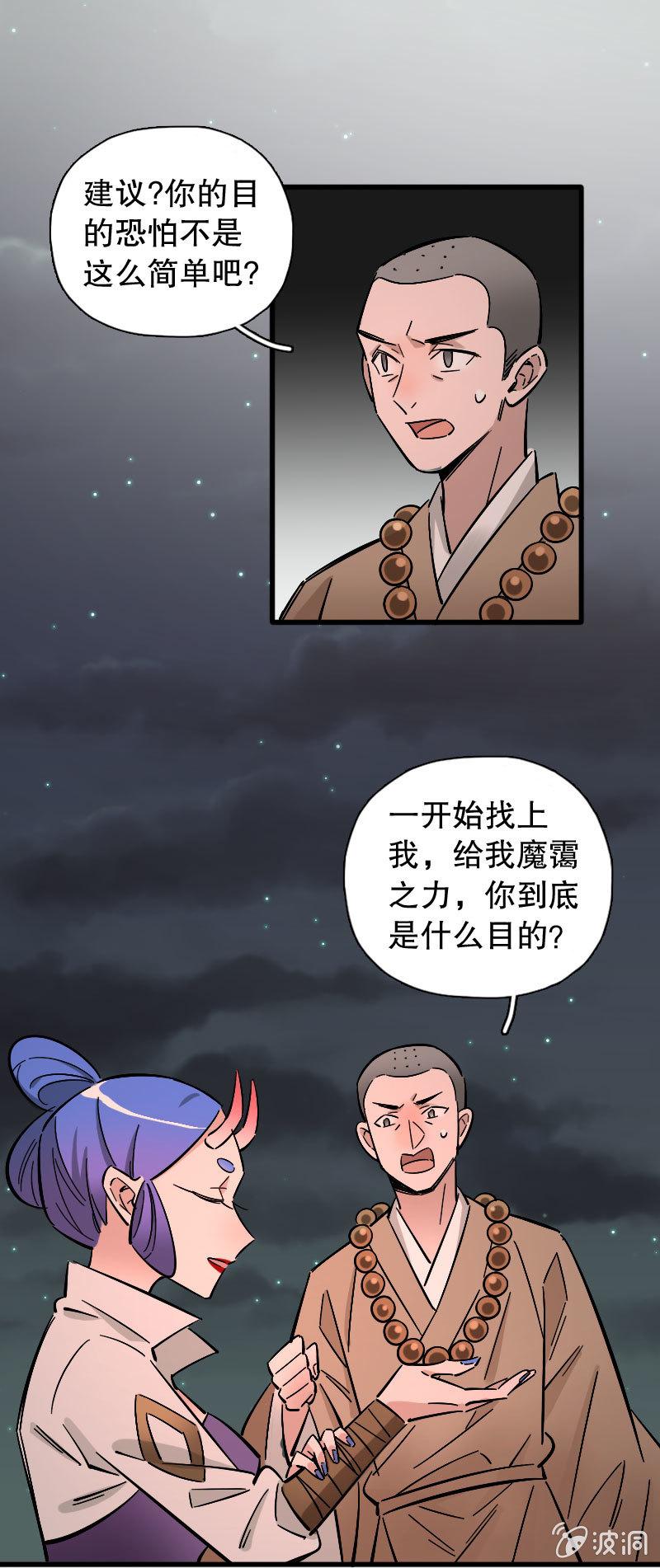 第87话(1/2)-第101话