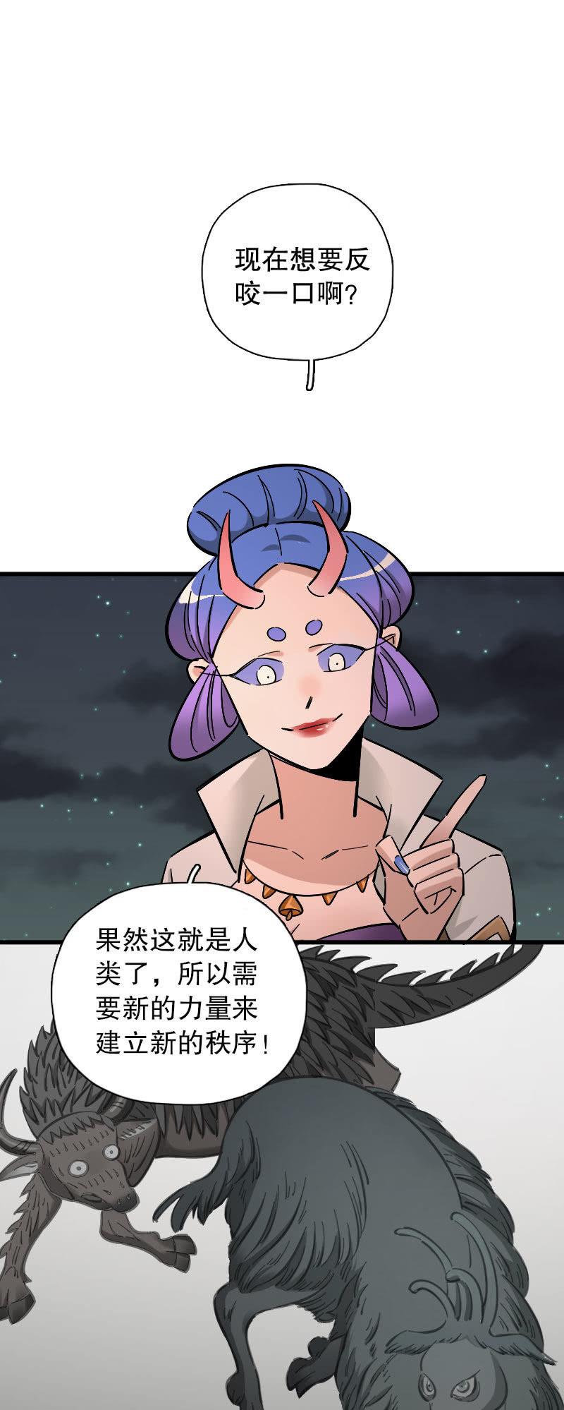 第87话(1/2)-第101话