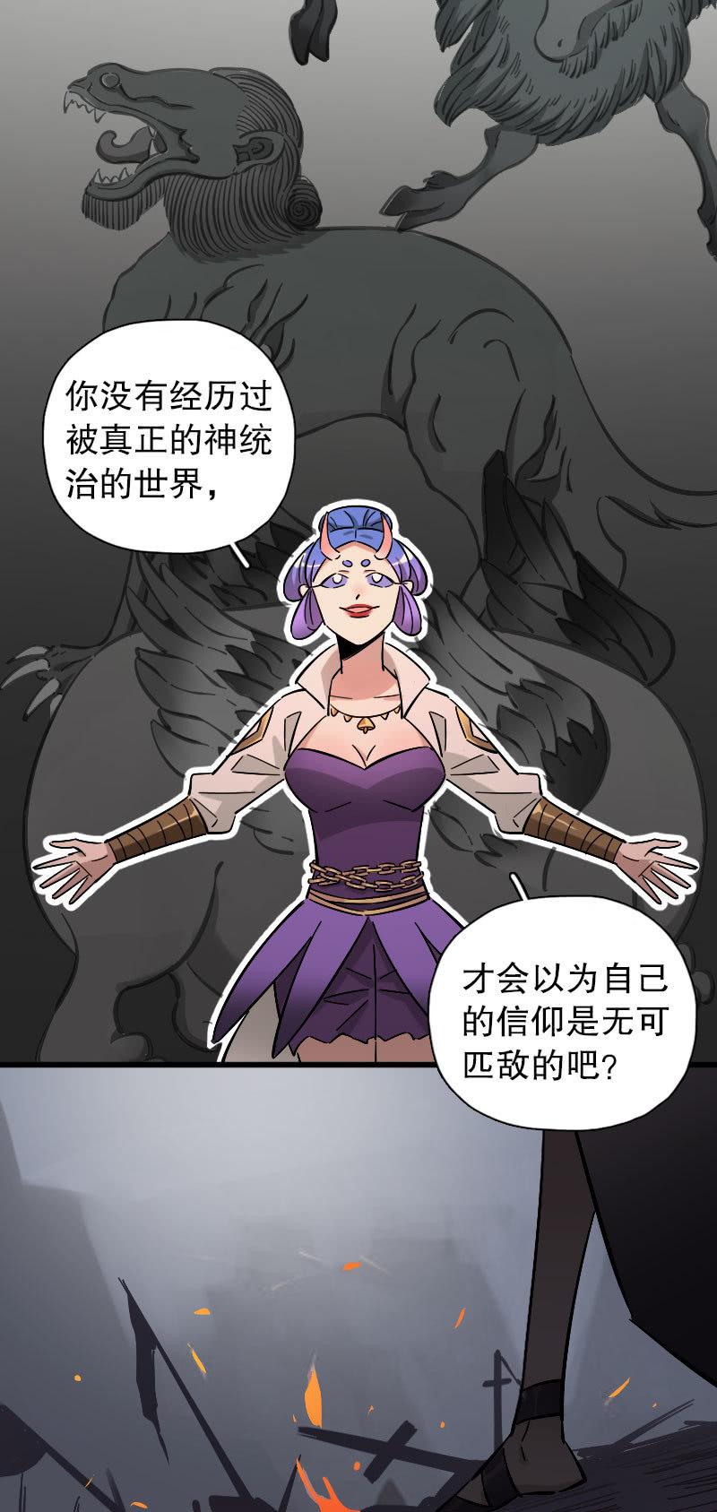 第87话(1/2)-第101话