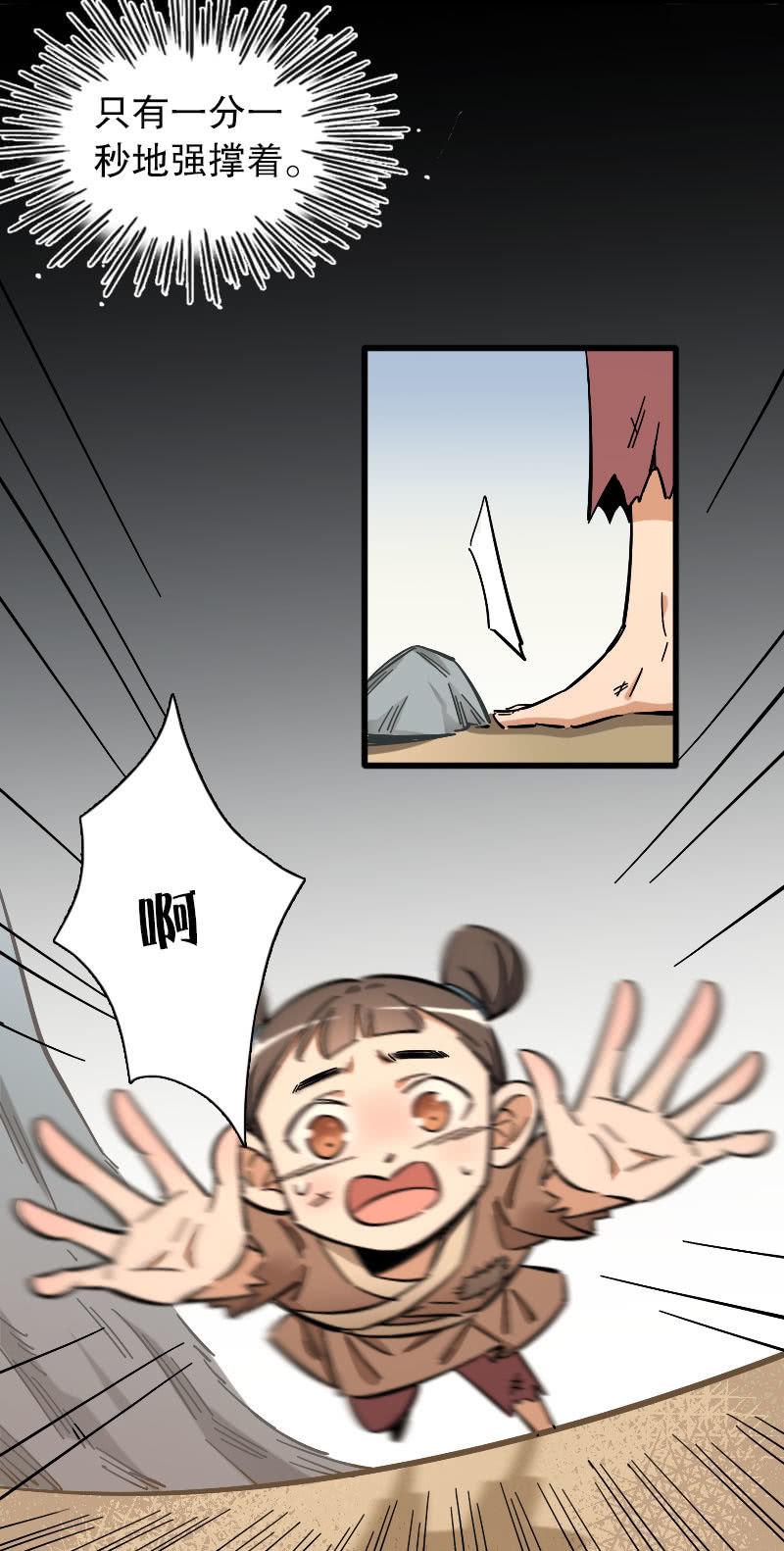 第87话(1/2)-第101话