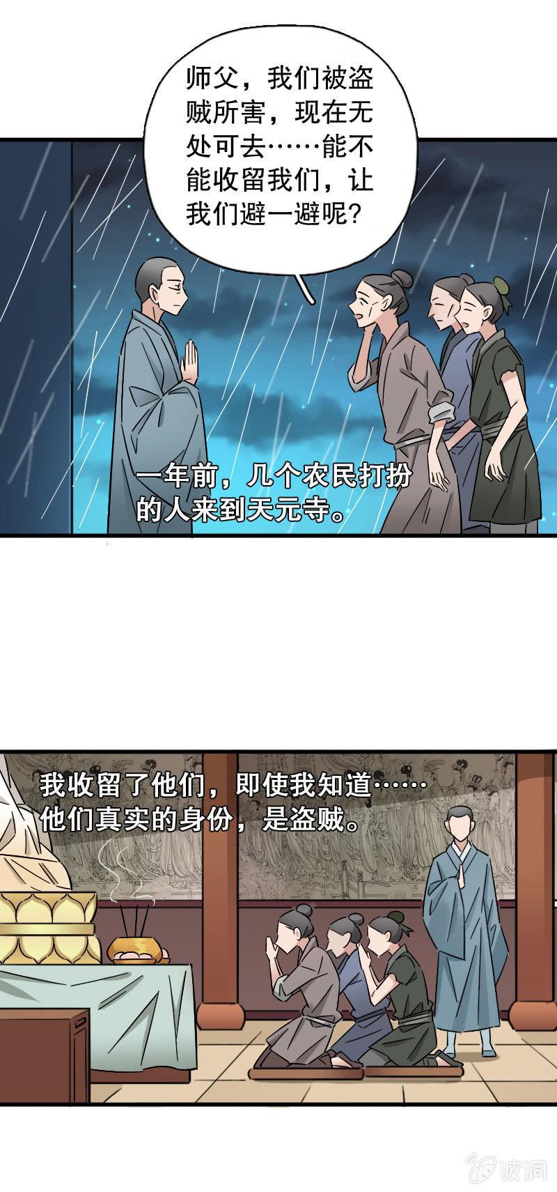 第87话(1/2)-第101话