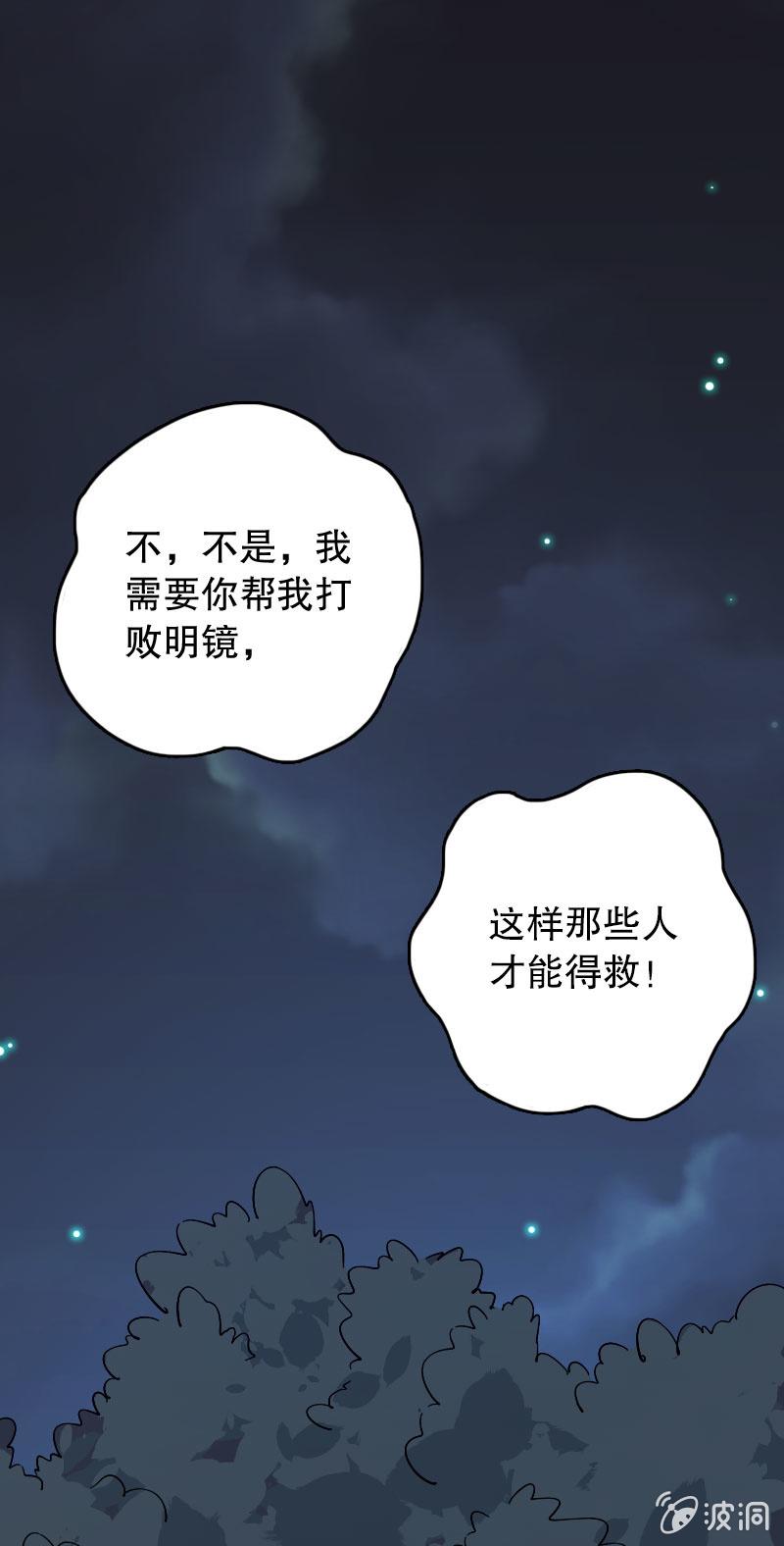 雲夢四時歌 - 第89話 - 5