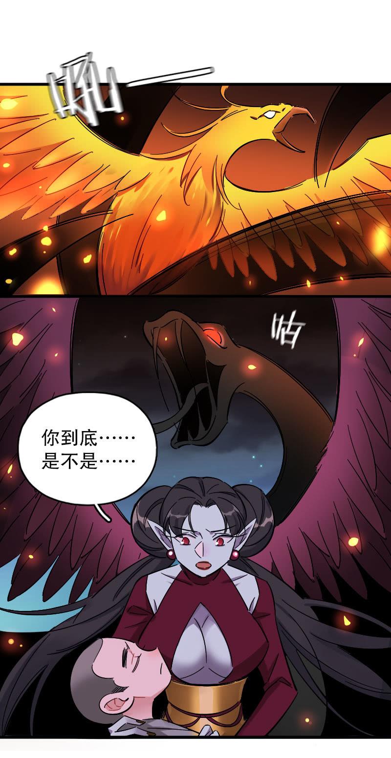 雲夢四時歌 - 第91話 - 2