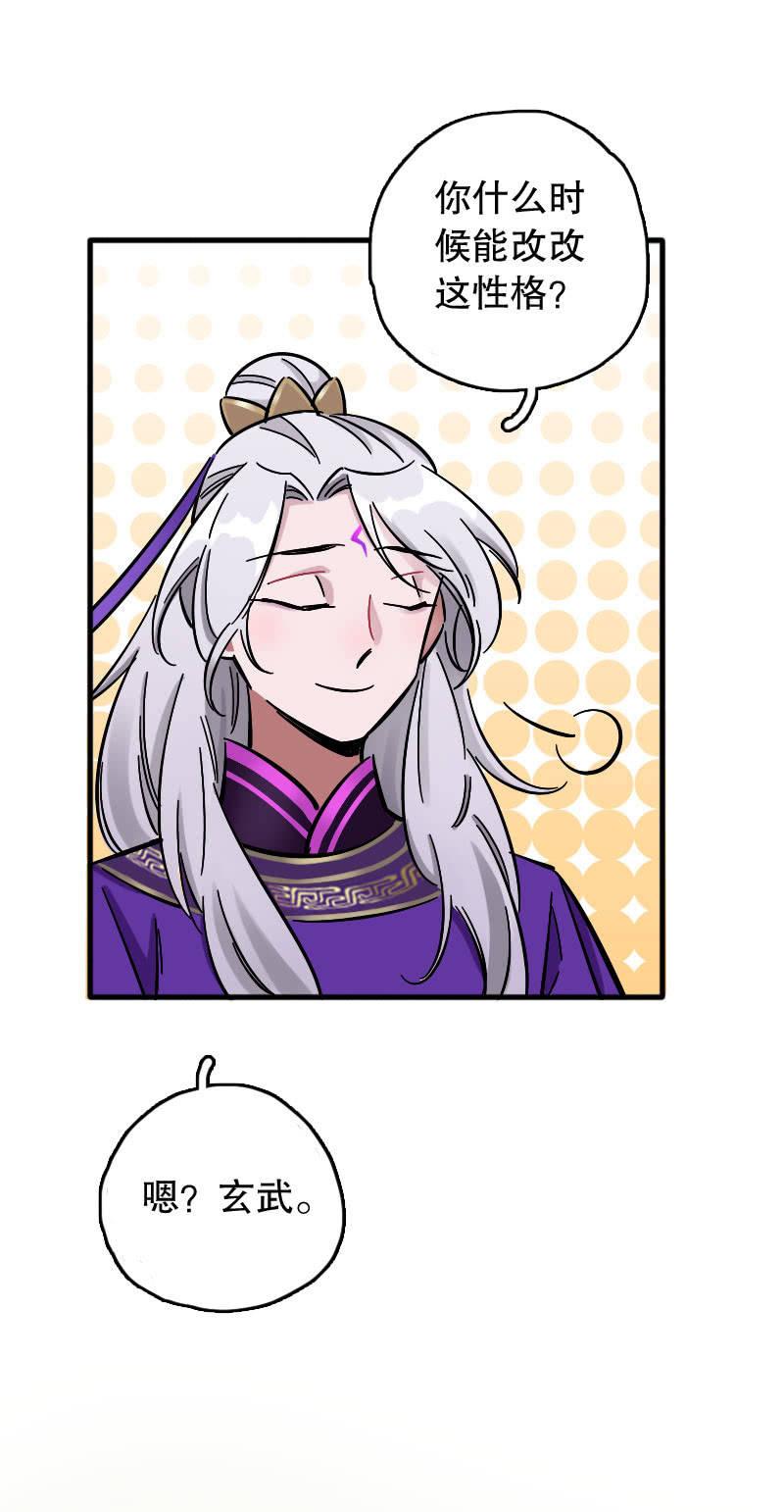 穷奇(1/2)-第109话