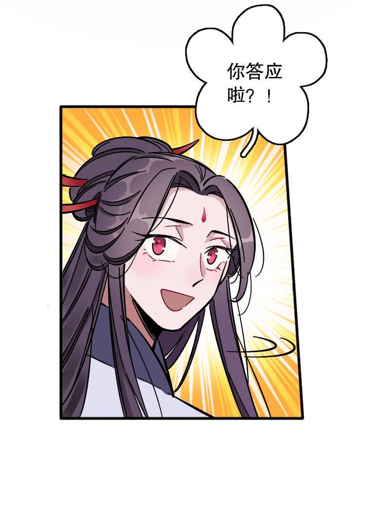 穷奇(1/2)-第109话