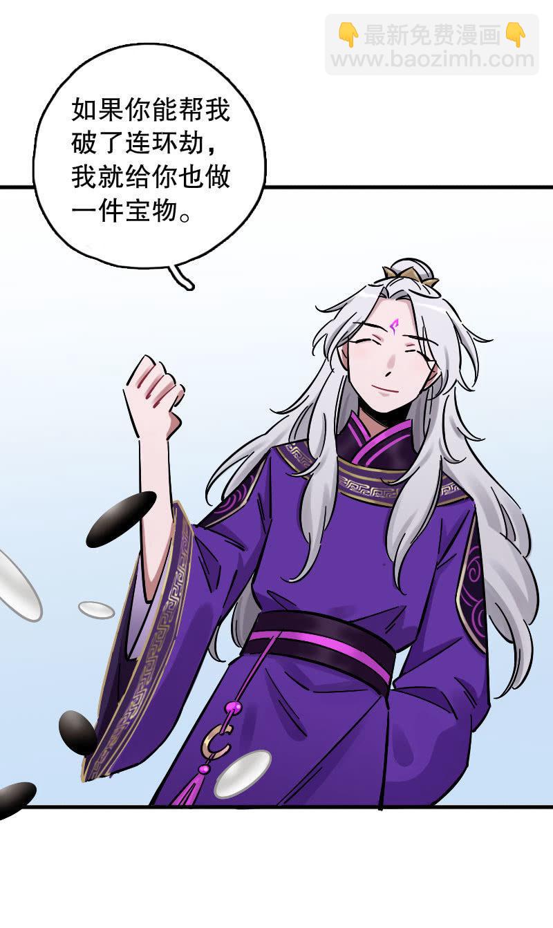 穷奇(1/2)-第109话