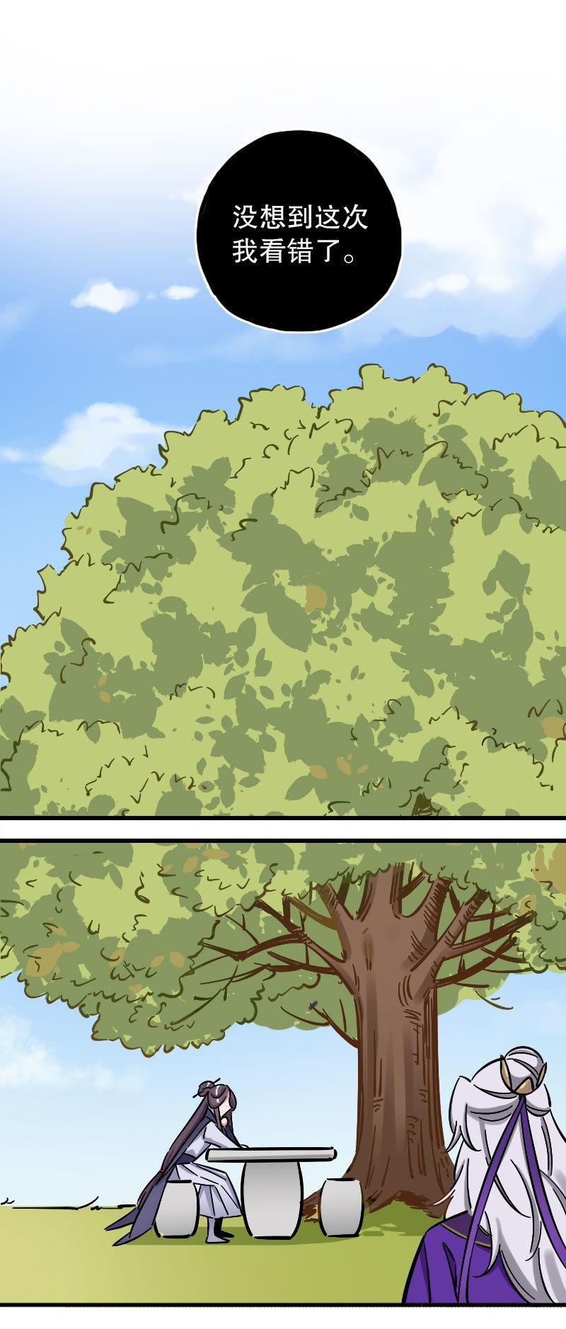 穷奇(1/2)-第109话