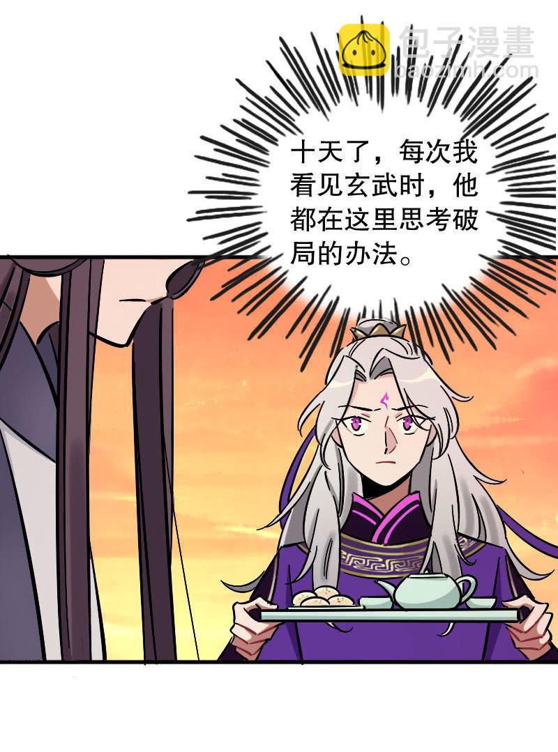 穷奇(1/2)-第109话