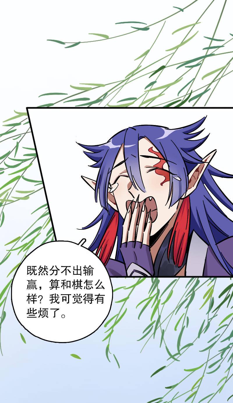 穷奇(1/2)-第109话