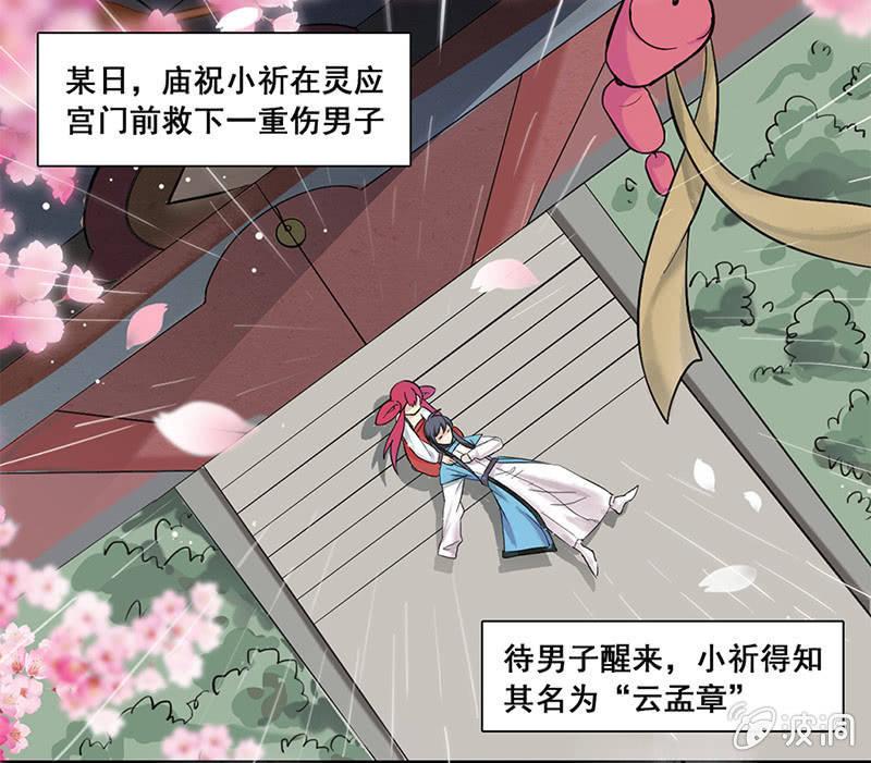 开&ldquo;祈&rdquo;浪漫七夕-第19话