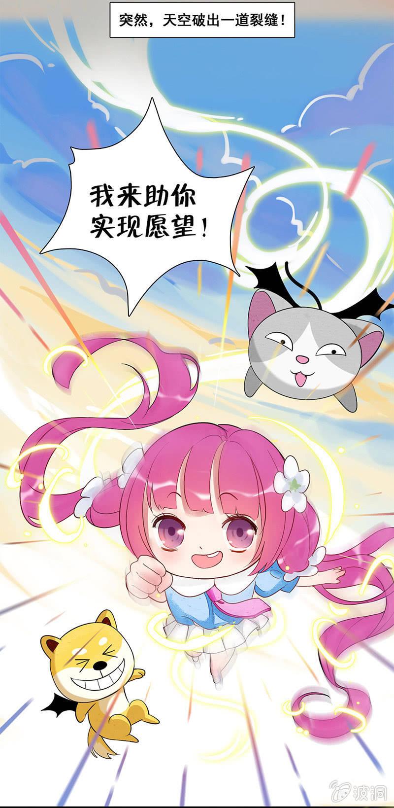 开&ldquo;祈&rdquo;浪漫七夕-第19话