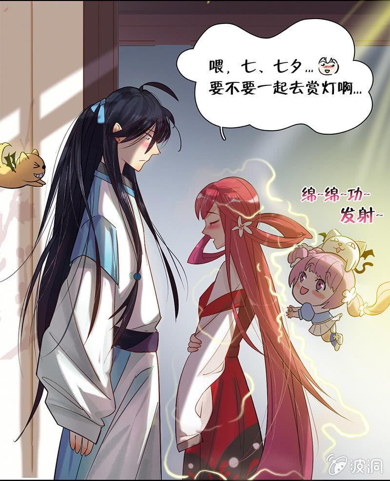 开&ldquo;祈&rdquo;浪漫七夕-第19话