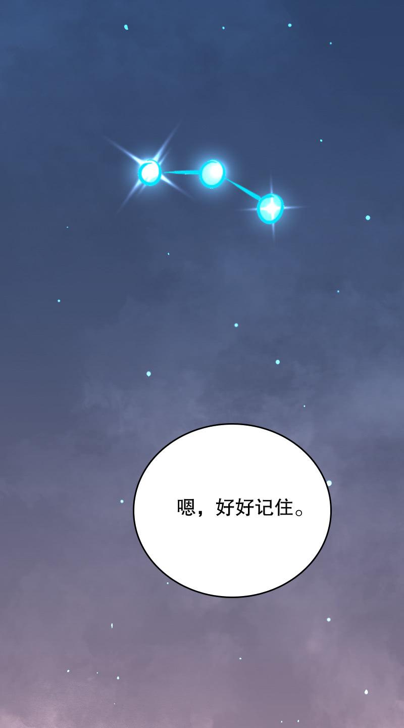 雲夢四時歌 - 第56話 - 6