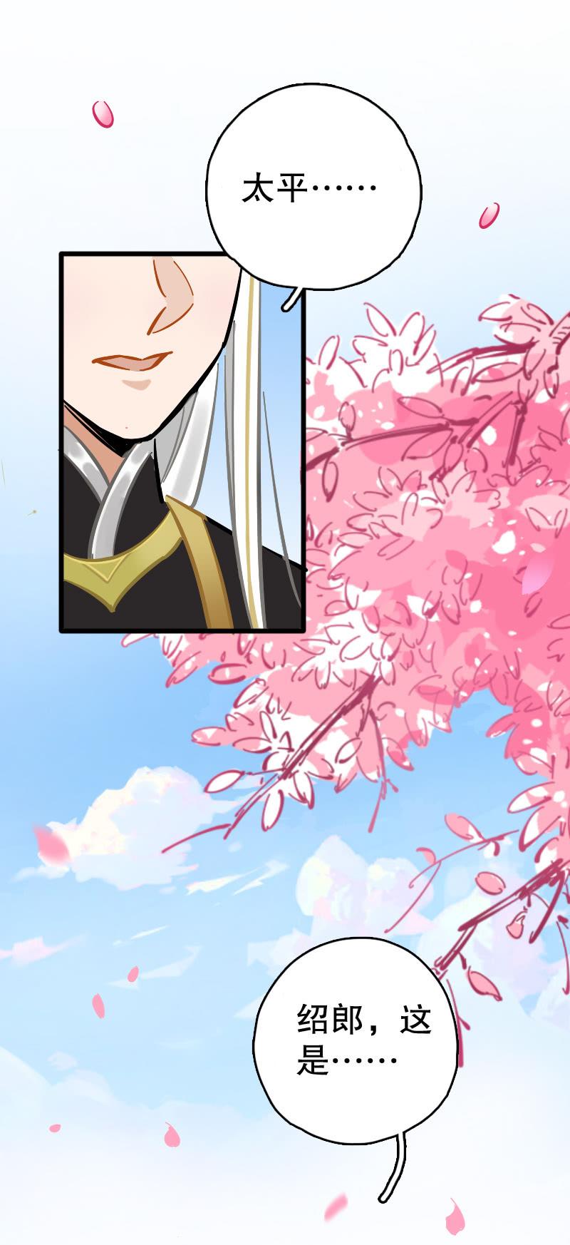 四鸾衔绶镜(1/2)-第63话