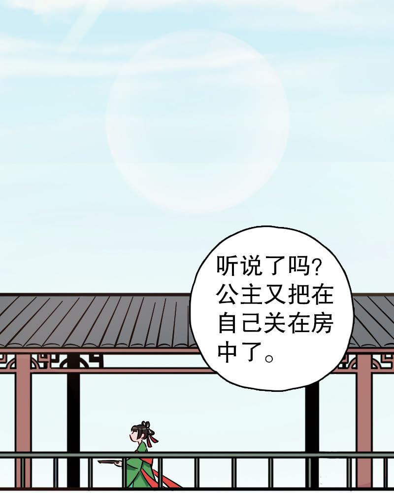 四鸾衔绶镜(1/2)-第63话