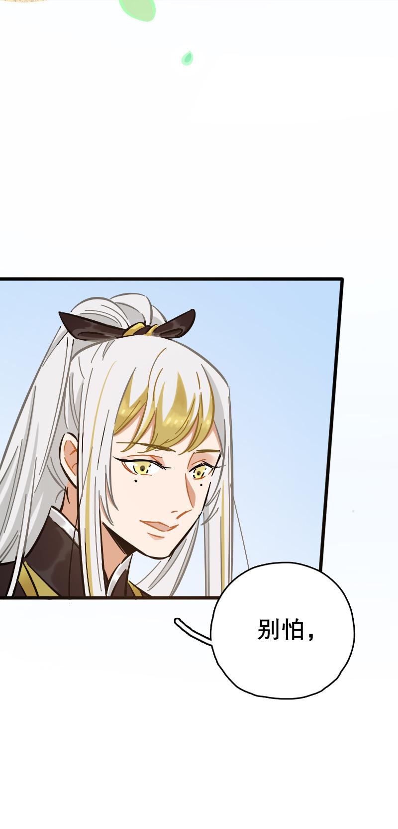 四鸾衔绶镜(1/2)-第63话