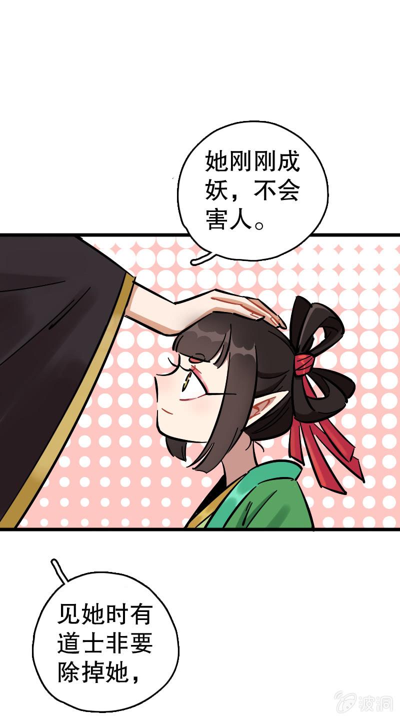 四鸾衔绶镜(1/2)-第63话