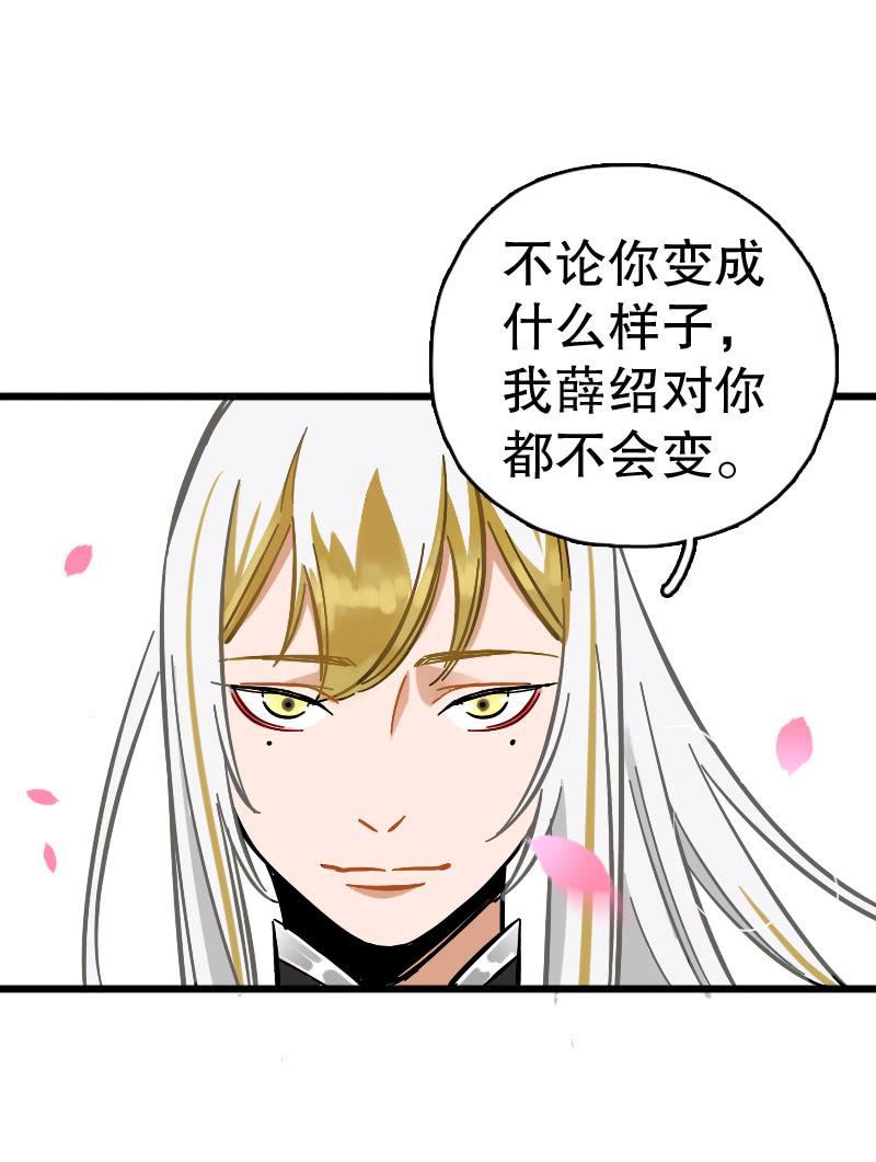 四鸾衔绶镜(1/2)-第63话