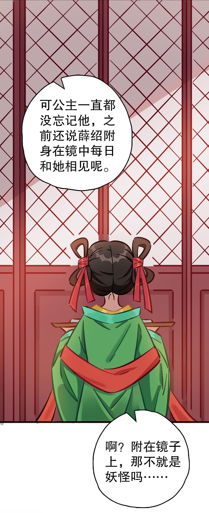 四鸾衔绶镜(1/2)-第63话