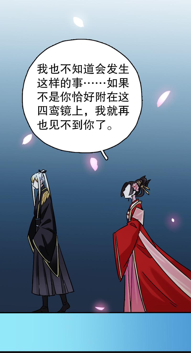 四鸾衔绶镜(1/2)-第63话