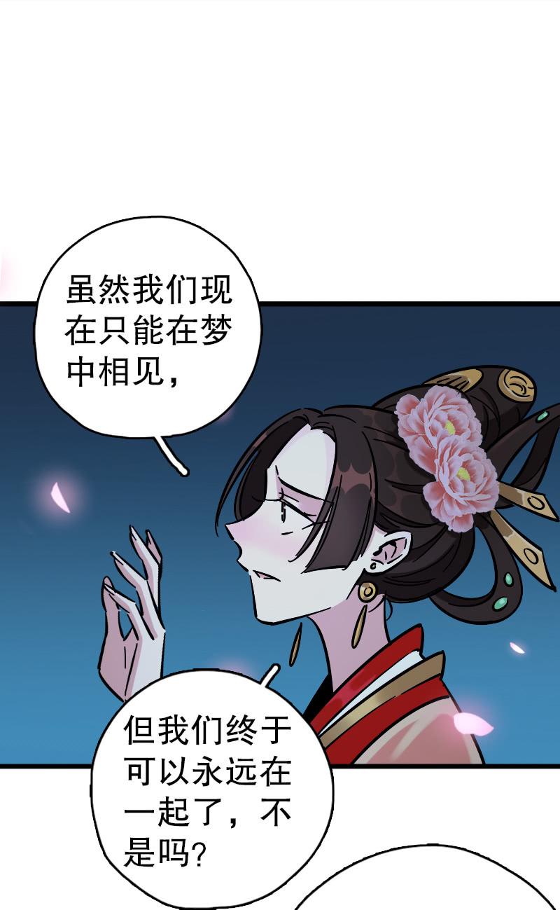 四鸾衔绶镜(1/2)-第63话