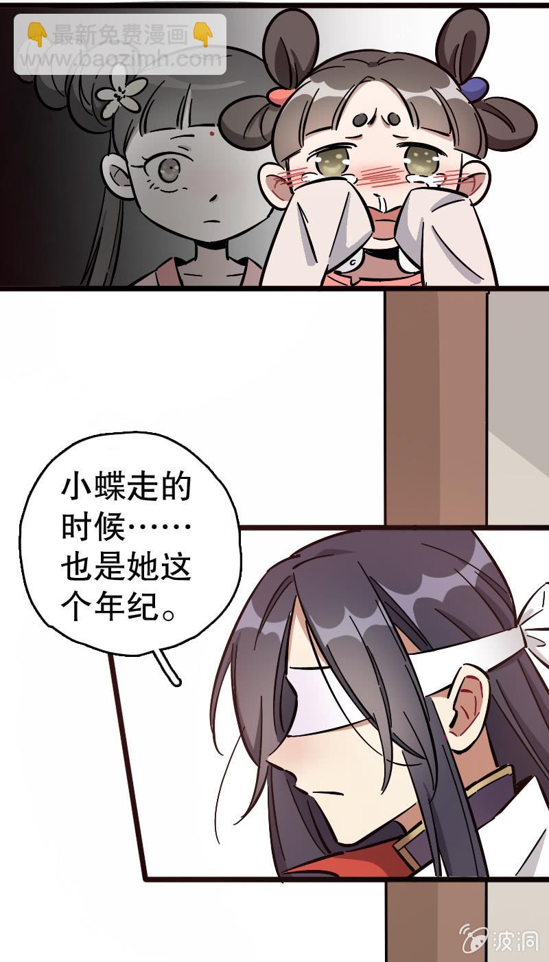 日游巡(1/2)-第65话