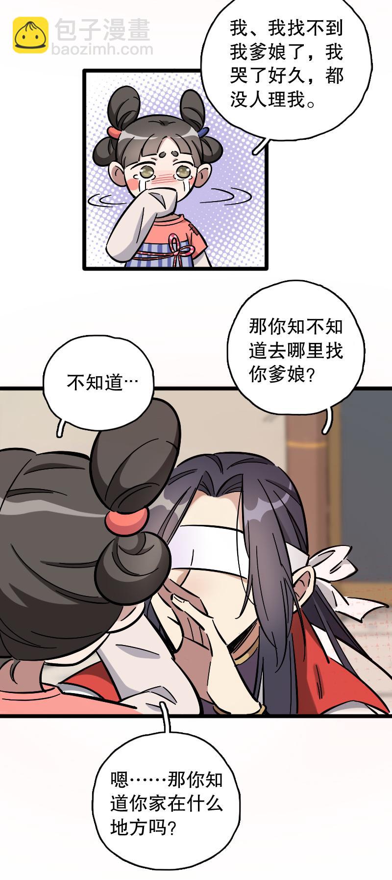 日游巡(1/2)-第65话