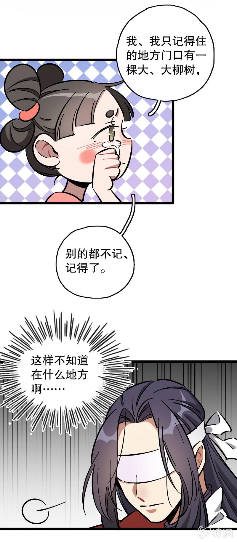 日游巡(1/2)-第65话