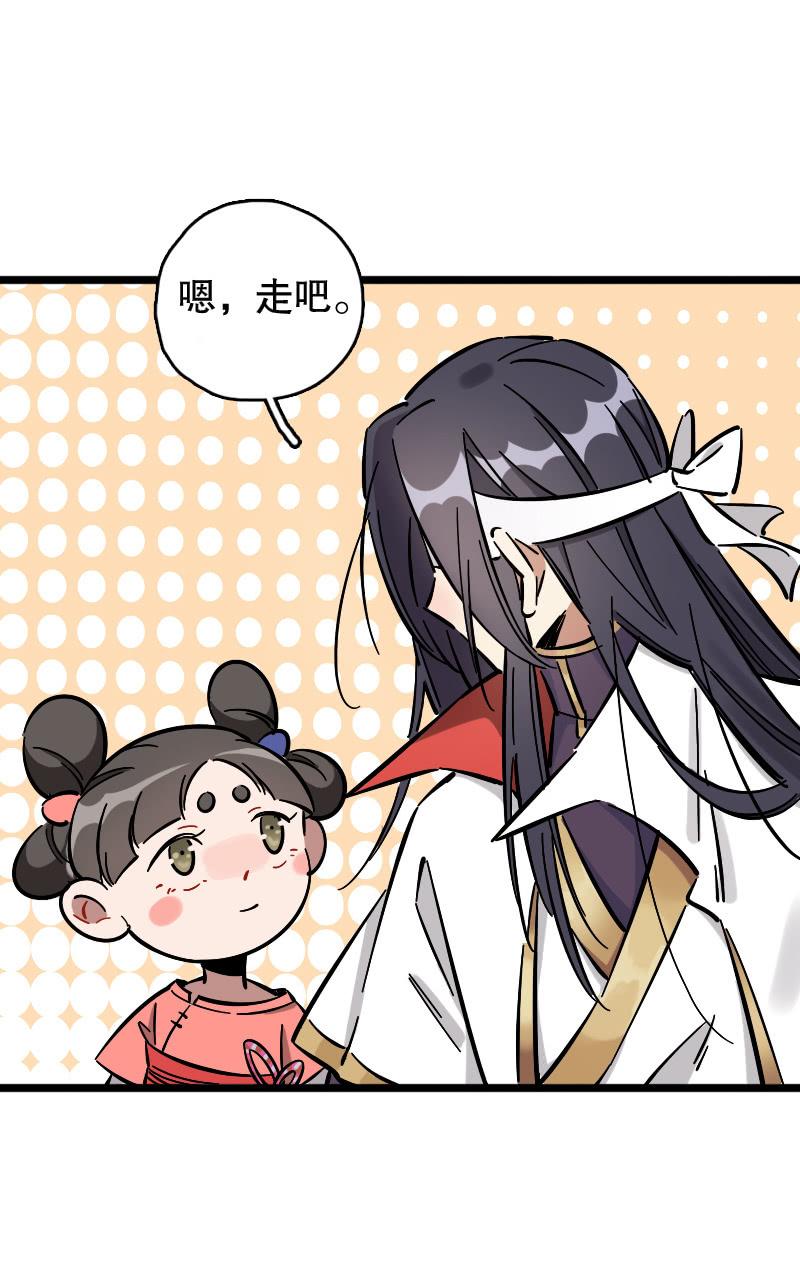 日游巡(1/2)-第65话