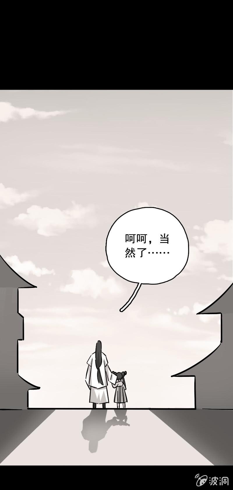 日游巡(1/2)-第65话