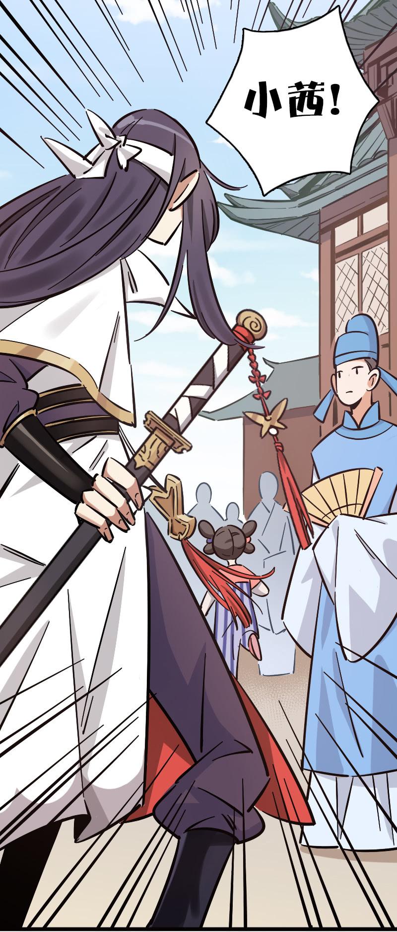 日游巡(1/2)-第65话