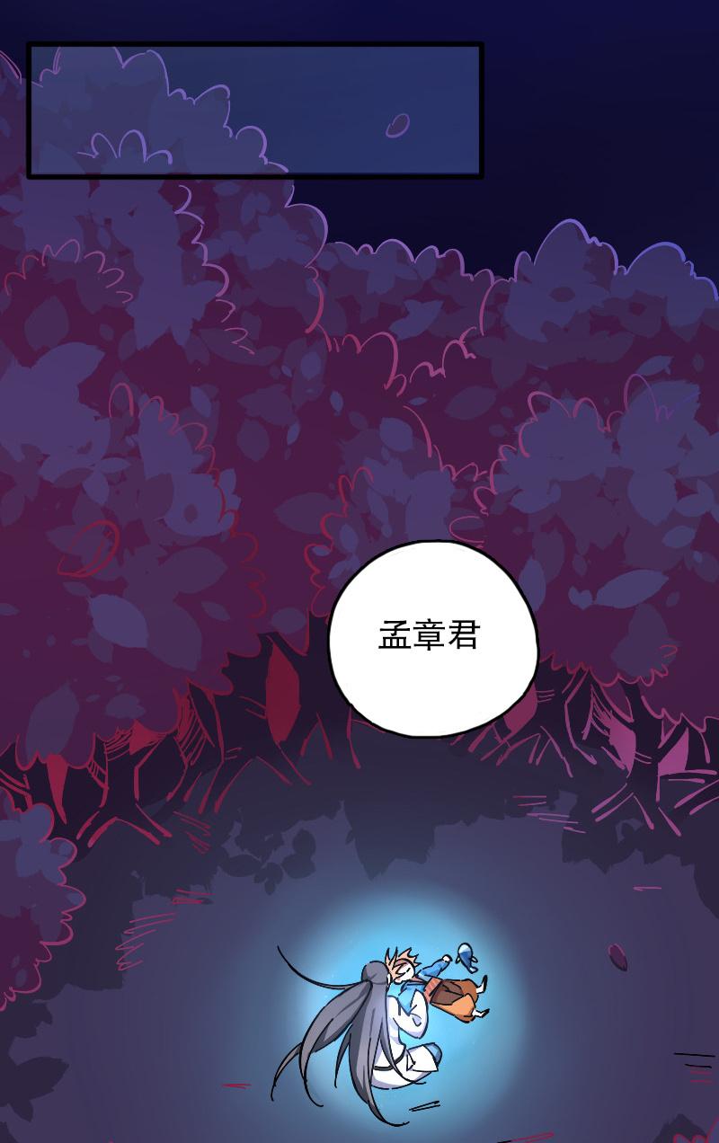 雲夢四時歌 - 第63話 - 1