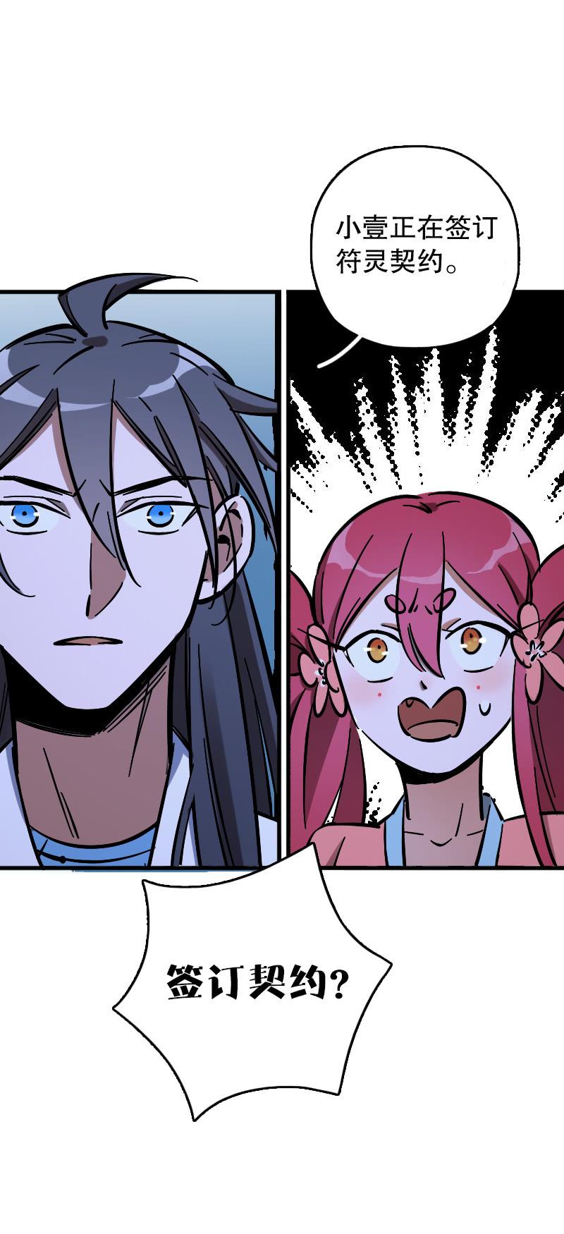 第65话(1/2)-第73话