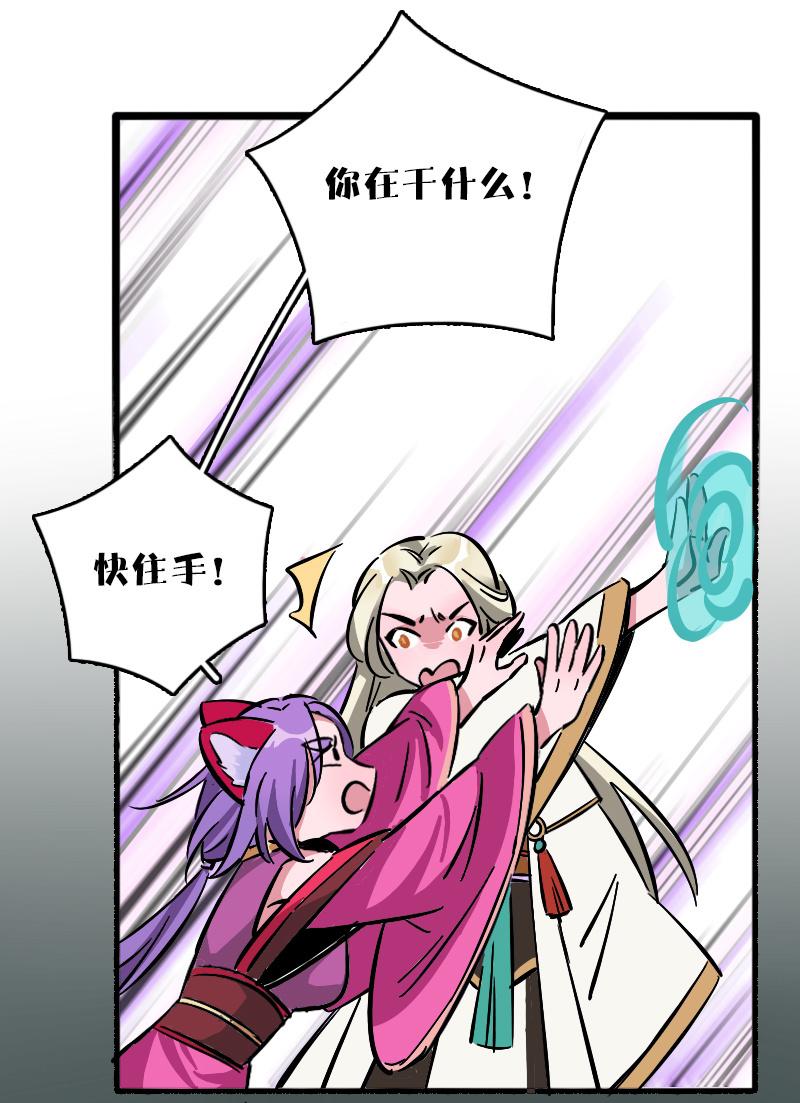 山鬼（下）-第83话