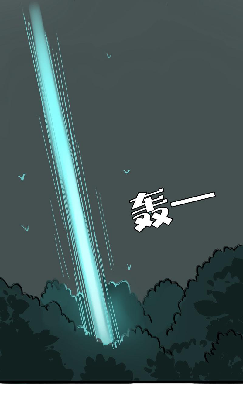 山鬼（下）-第83话