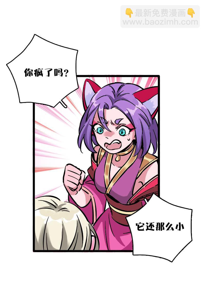 山鬼（下）-第83话