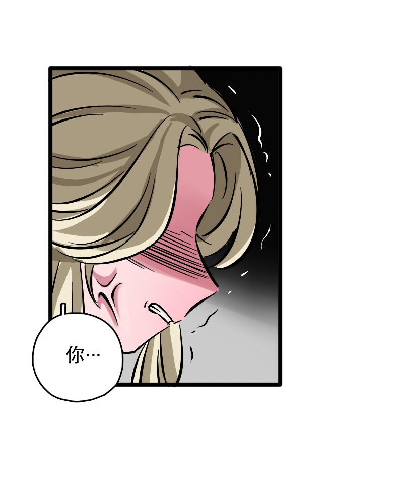 山鬼（下）-第83话