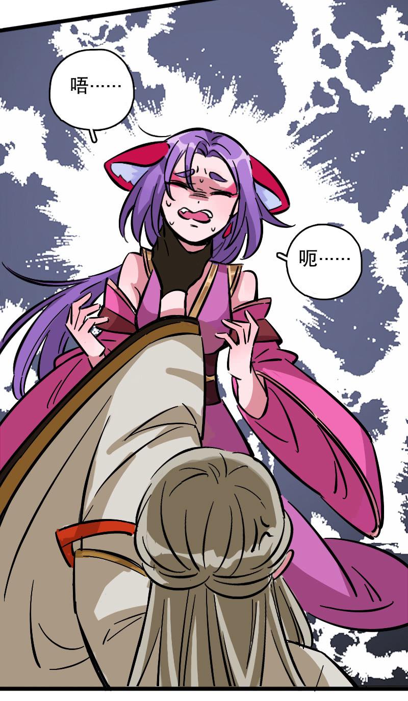 山鬼（下）-第83话