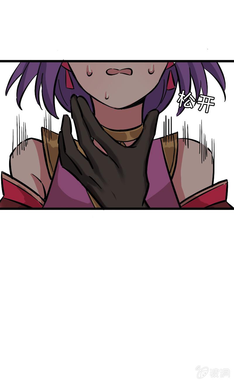 山鬼（下）-第83话